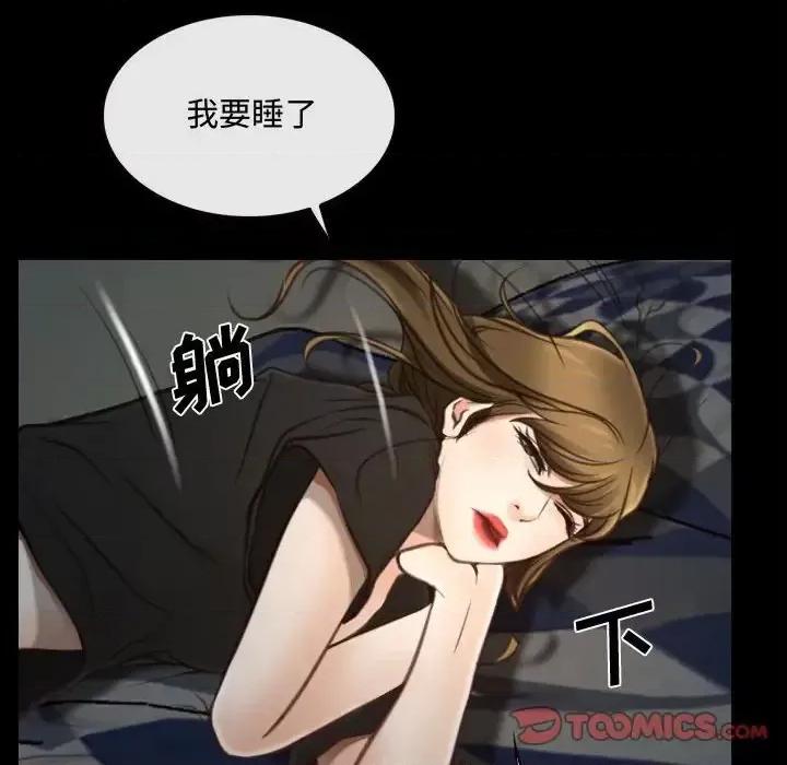 大声说爱我 说你爱我-第 8 话 第27页