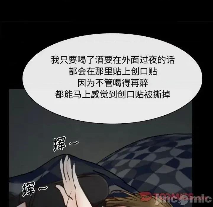大声说爱我 说你爱我-第 8 话 第30页