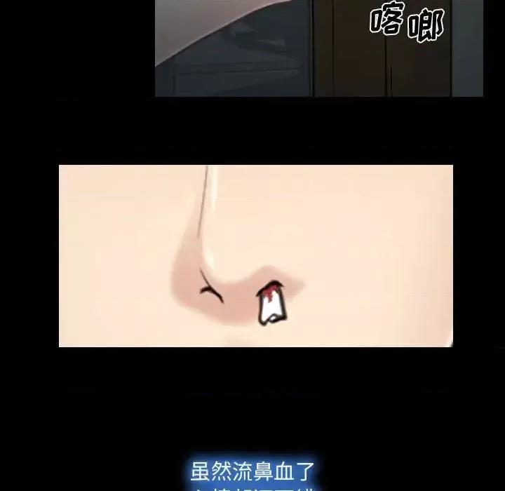 大声说爱我 说你爱我-第 8 话 第37页