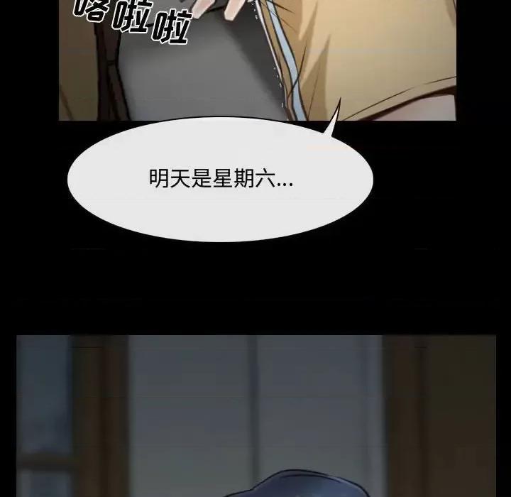 大声说爱我 说你爱我-第 8 话 第41页