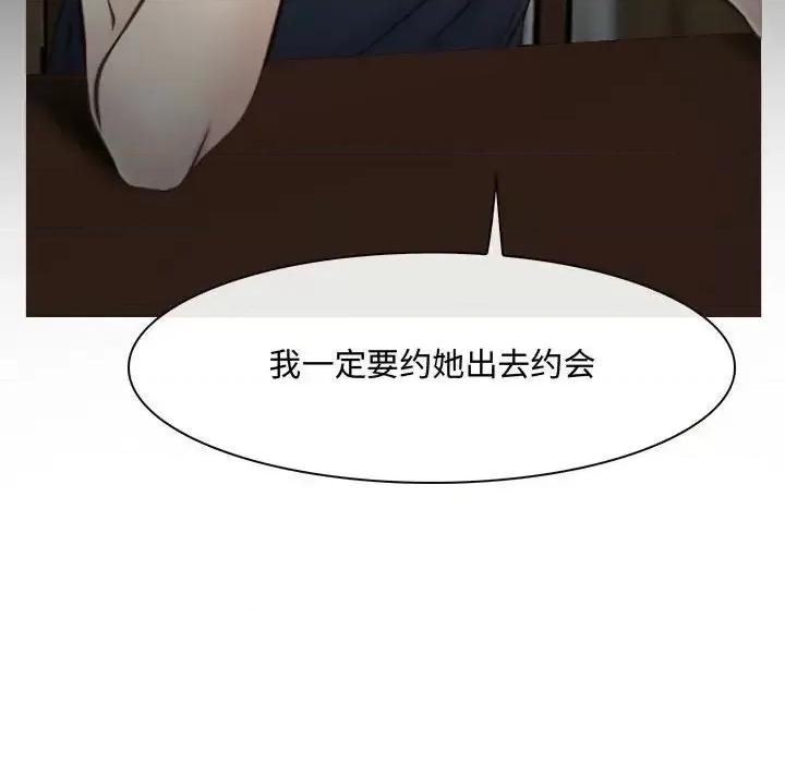 大声说爱我 说你爱我-第 8 话 第43页