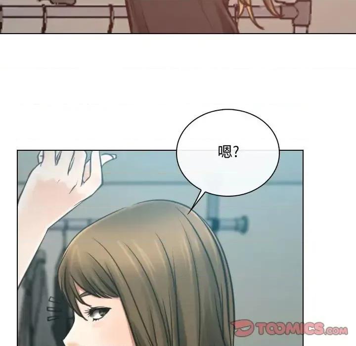 大声说爱我 说你爱我-第 8 话 第54页
