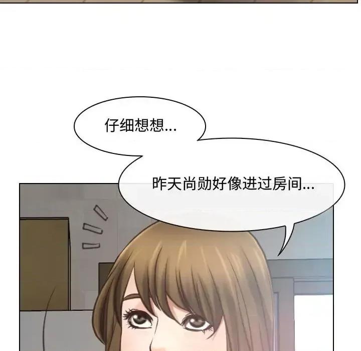 大声说爱我 说你爱我-第 8 话 第58页