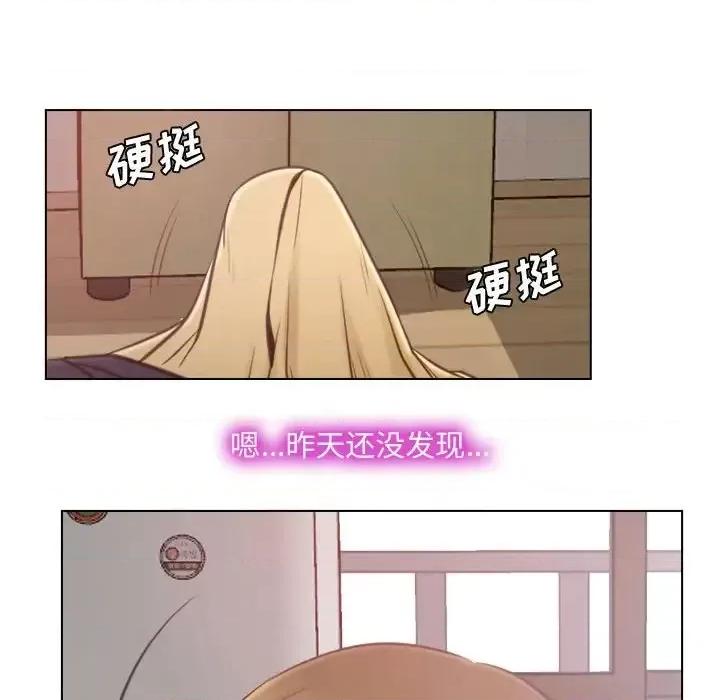 大声说爱我 说你爱我-第 8 话 第73页
