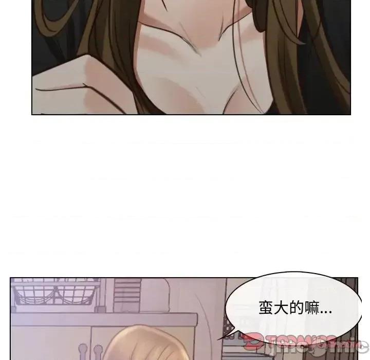 大声说爱我 说你爱我-第 8 话 第75页