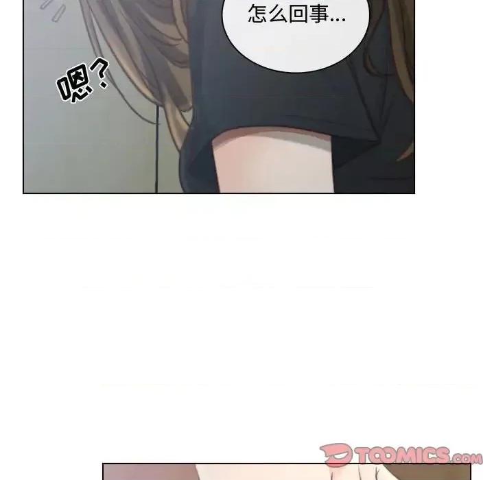 大声说爱我 说你爱我-第 8 话 第78页