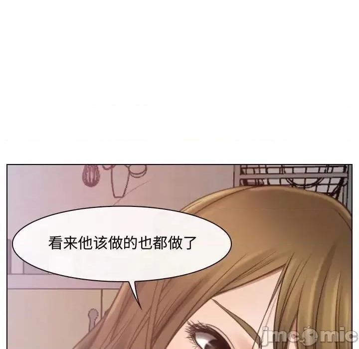 大声说爱我 说你爱我-第 8 话 第80页
