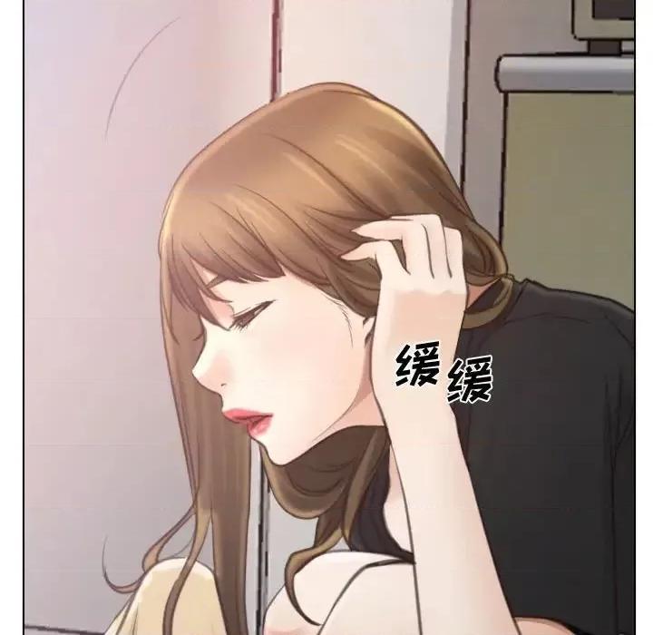 大声说爱我 说你爱我-第 8 话 第83页