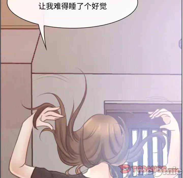 大声说爱我 说你爱我-第 8 话 第90页