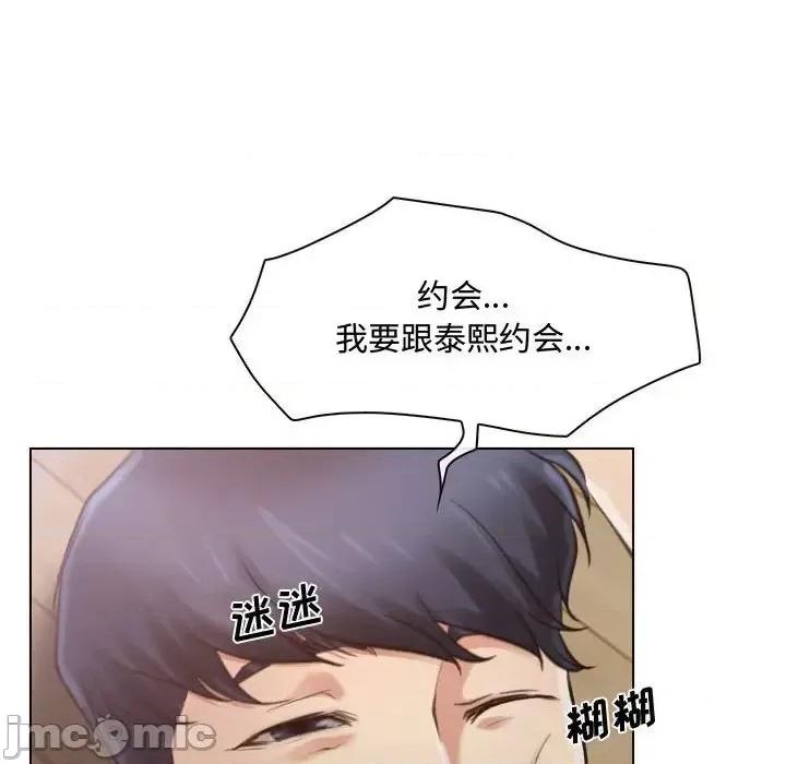 大声说爱我 说你爱我-第 8 话 第100页