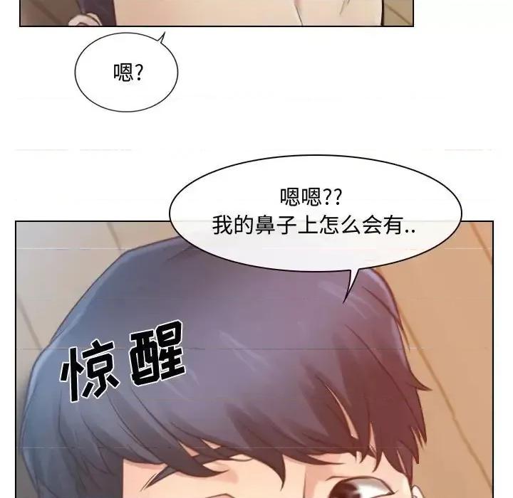 大声说爱我 说你爱我-第 8 话 第101页