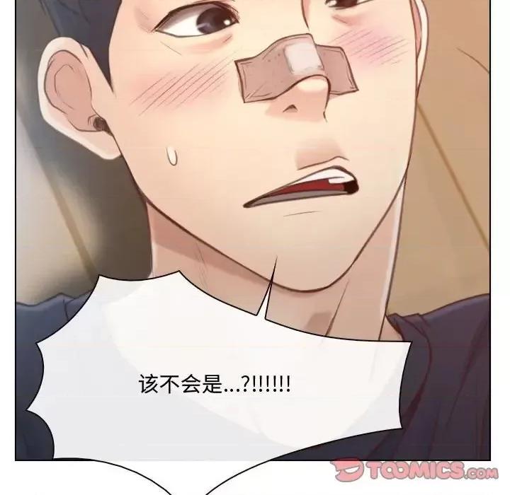 大声说爱我 说你爱我-第 8 话 第102页