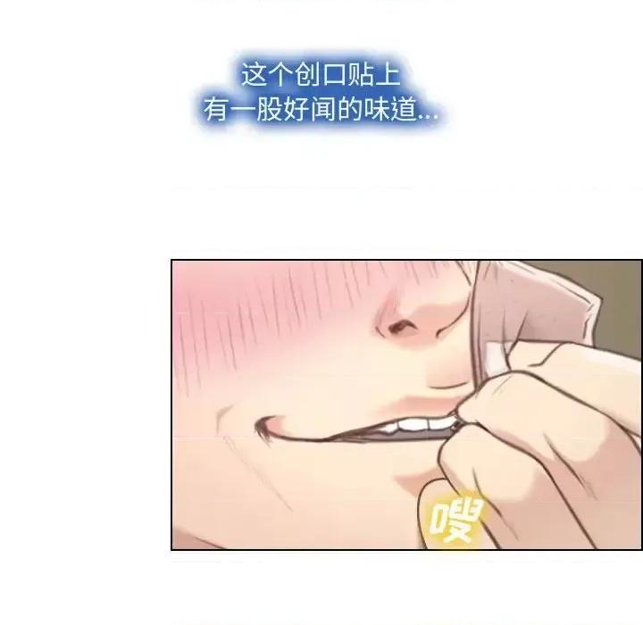 大声说爱我 说你爱我-第 8 话 第107页