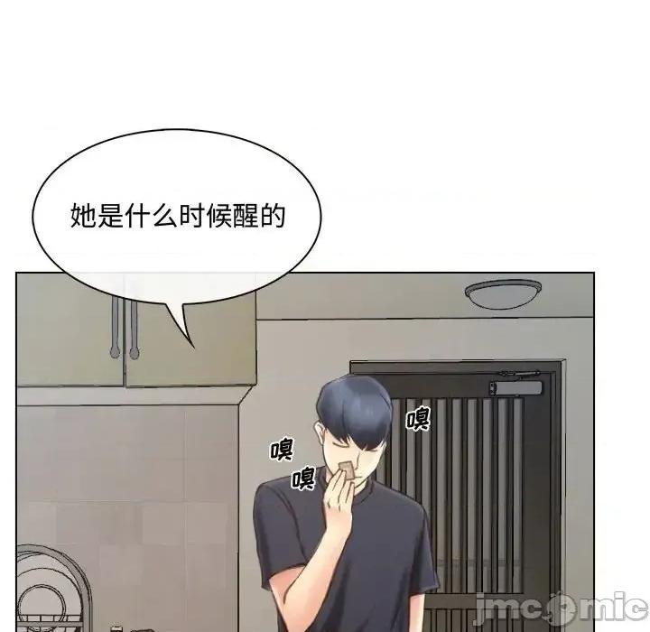 大声说爱我 说你爱我-第 8 话 第110页