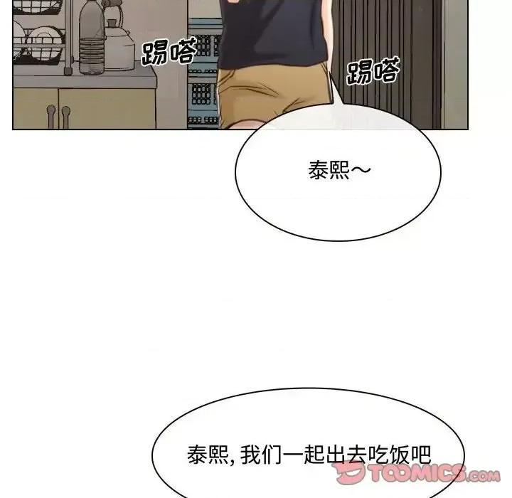 大声说爱我 说你爱我-第 8 话 第111页