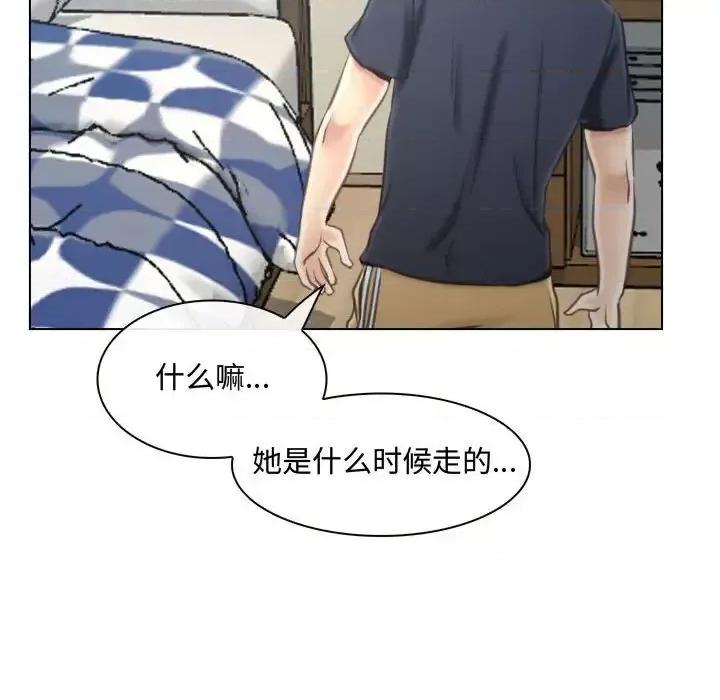 大声说爱我 说你爱我-第 8 话 第116页