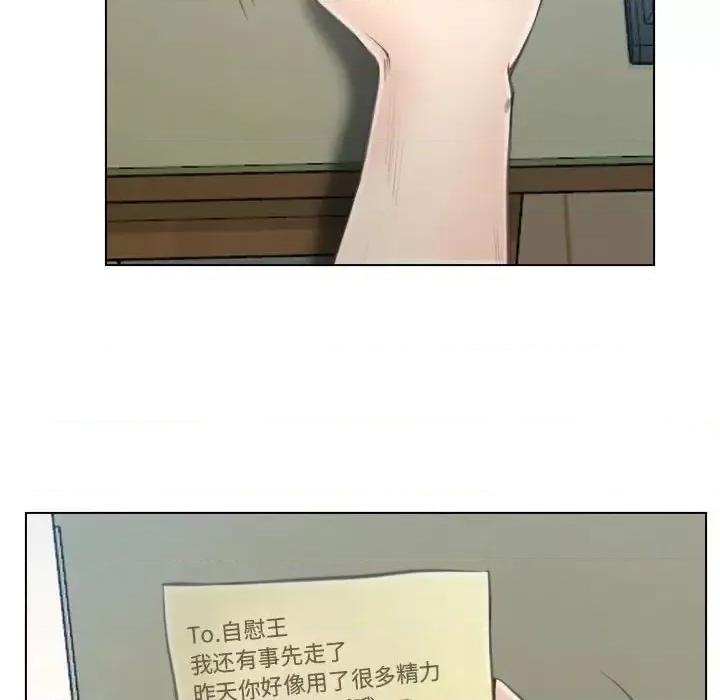 大声说爱我 说你爱我-第 8 话 第119页