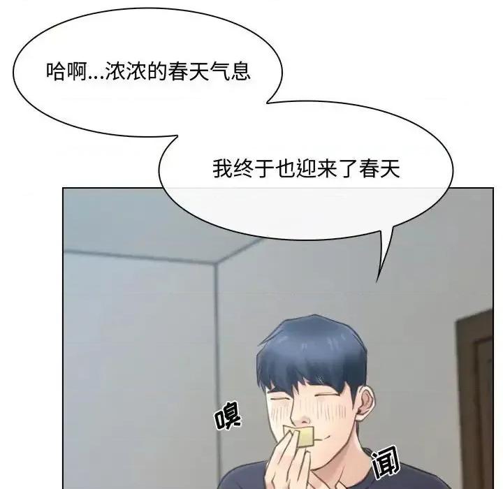 大声说爱我 说你爱我-第 8 话 第121页