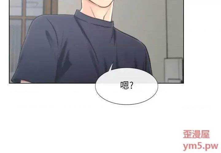 大声说爱我 说你爱我-第 9 话 第4页