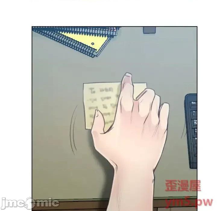 大声说爱我 说你爱我-第 9 话 第5页