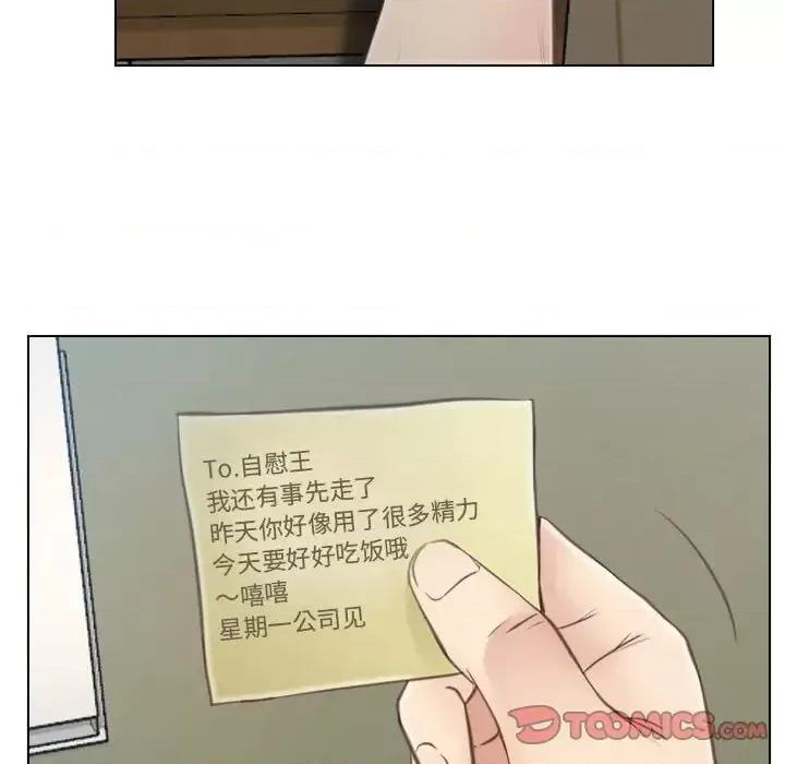 大声说爱我 说你爱我-第 9 话 第6页