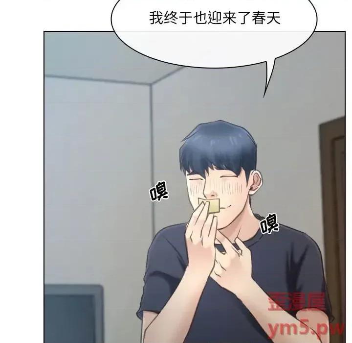 大声说爱我 说你爱我-第 9 话 第8页