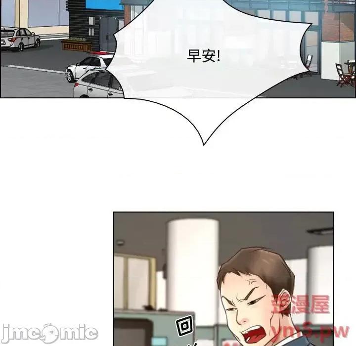 大声说爱我 说你爱我-第 9 话 第15页