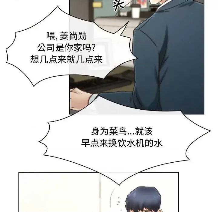 大声说爱我 说你爱我-第 9 话 第16页