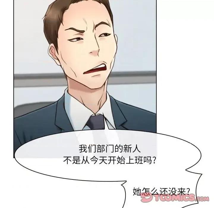 大声说爱我 说你爱我-第 9 话 第18页