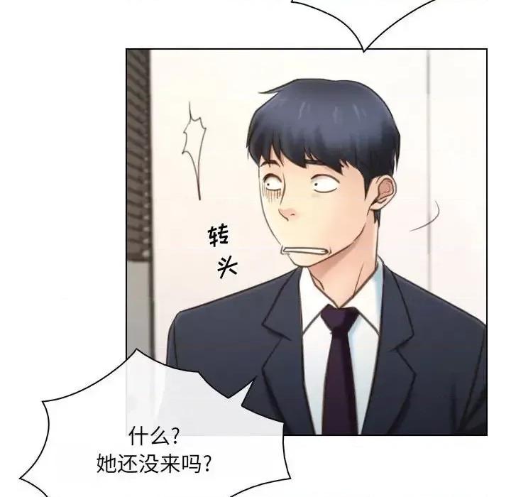 大声说爱我 说你爱我-第 9 话 第19页