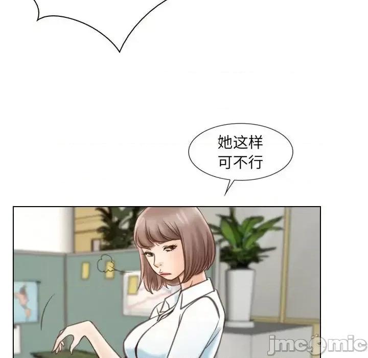 大声说爱我 说你爱我-第 9 话 第20页