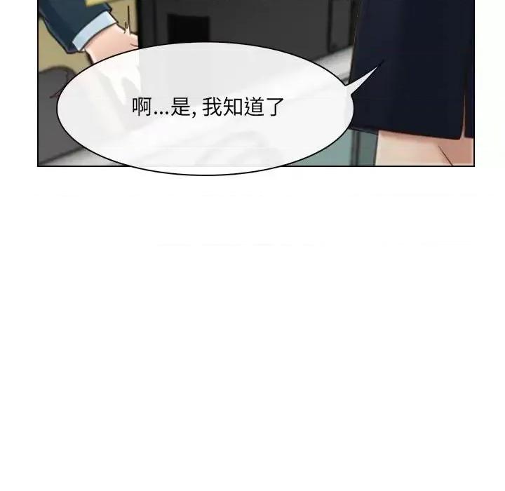 大声说爱我 说你爱我-第 9 话 第23页