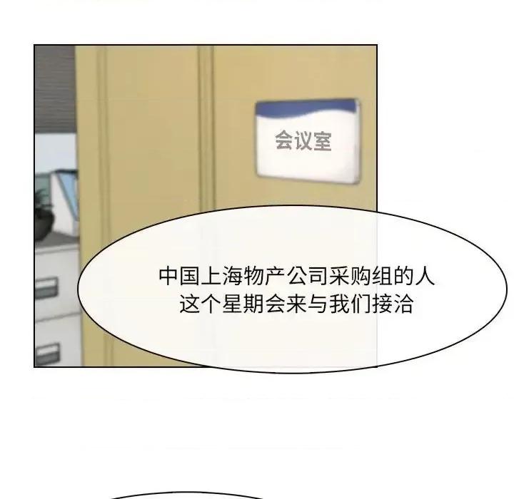 大声说爱我 说你爱我-第 9 话 第24页