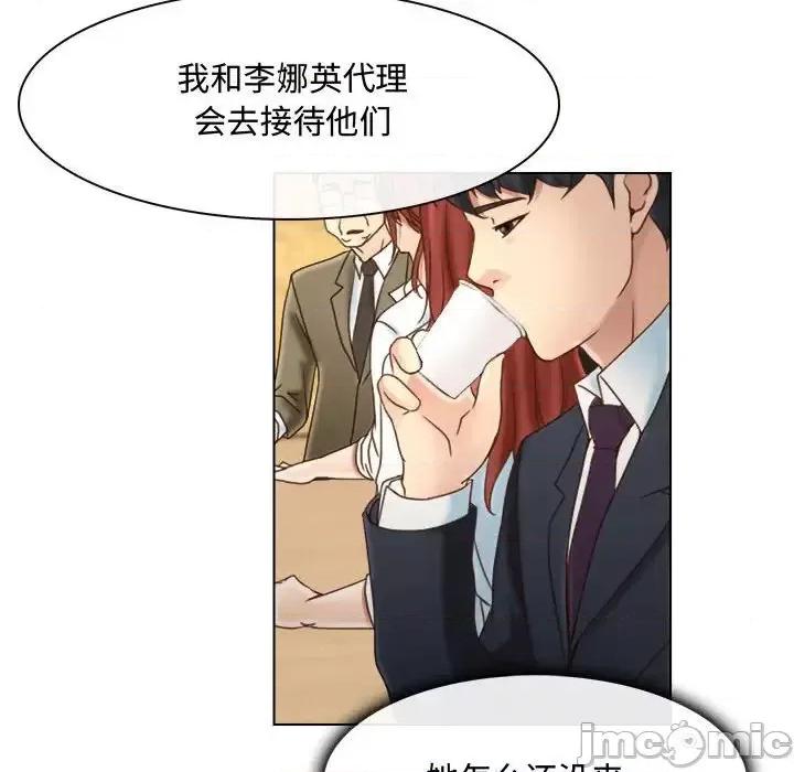 大声说爱我 说你爱我-第 9 话 第25页