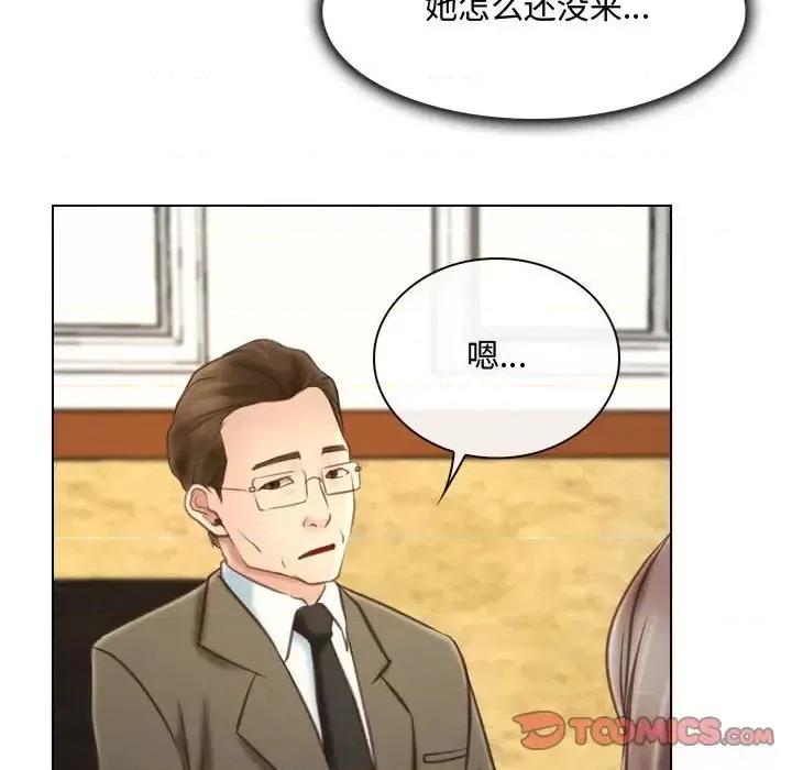 大声说爱我 说你爱我-第 9 话 第26页