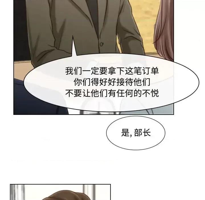 大声说爱我 说你爱我-第 9 话 第27页