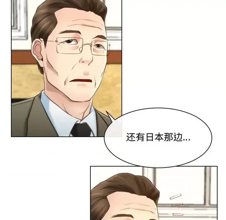 大声说爱我 说你爱我-第 9 话 第28页