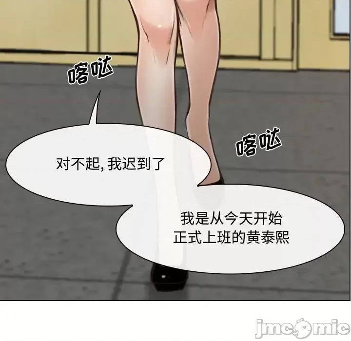 大声说爱我 说你爱我-第 9 话 第35页