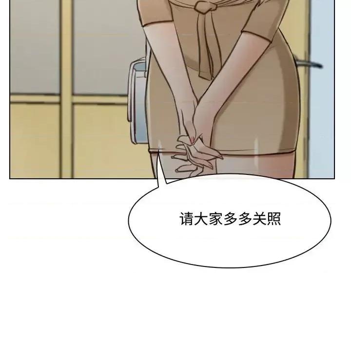 大声说爱我 说你爱我-第 9 话 第39页