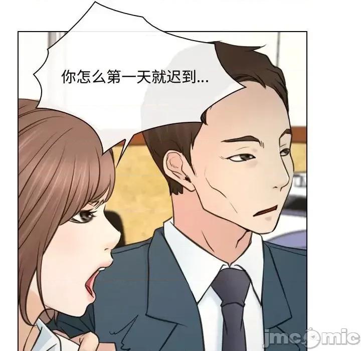 大声说爱我 说你爱我-第 9 话 第40页