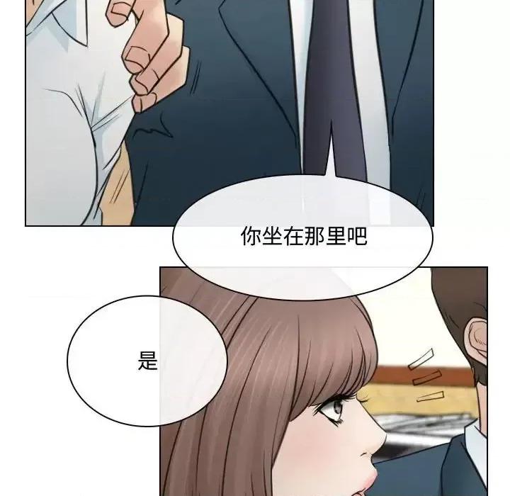 大声说爱我 说你爱我-第 9 话 第41页