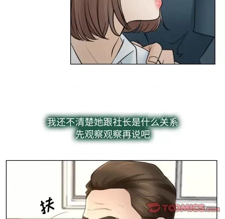 大声说爱我 说你爱我-第 9 话 第42页