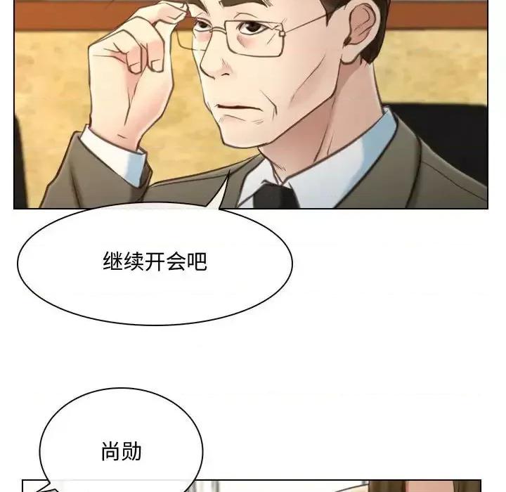 大声说爱我 说你爱我-第 9 话 第43页