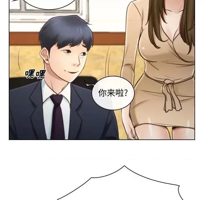 大声说爱我 说你爱我-第 9 话 第44页