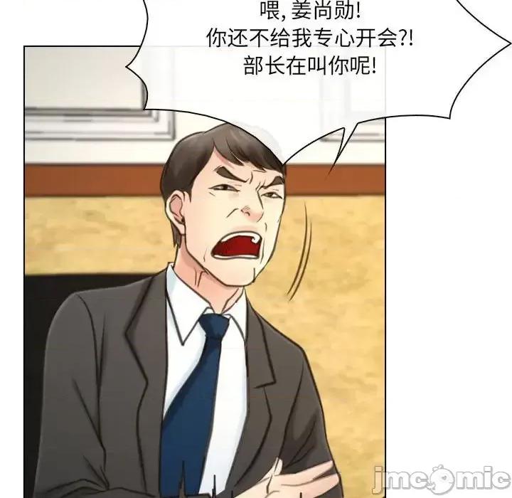大声说爱我 说你爱我-第 9 话 第45页