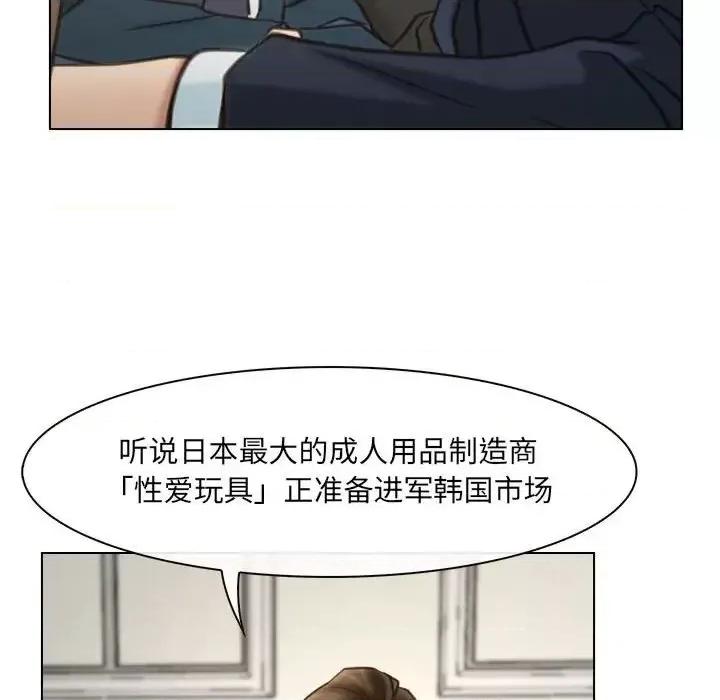大声说爱我 说你爱我-第 9 话 第49页