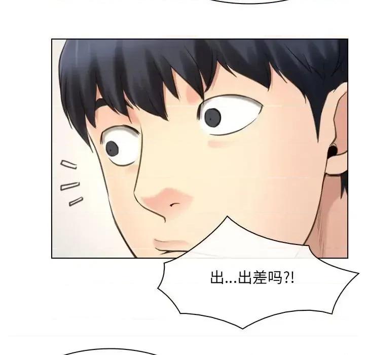 大声说爱我 说你爱我-第 9 话 第51页