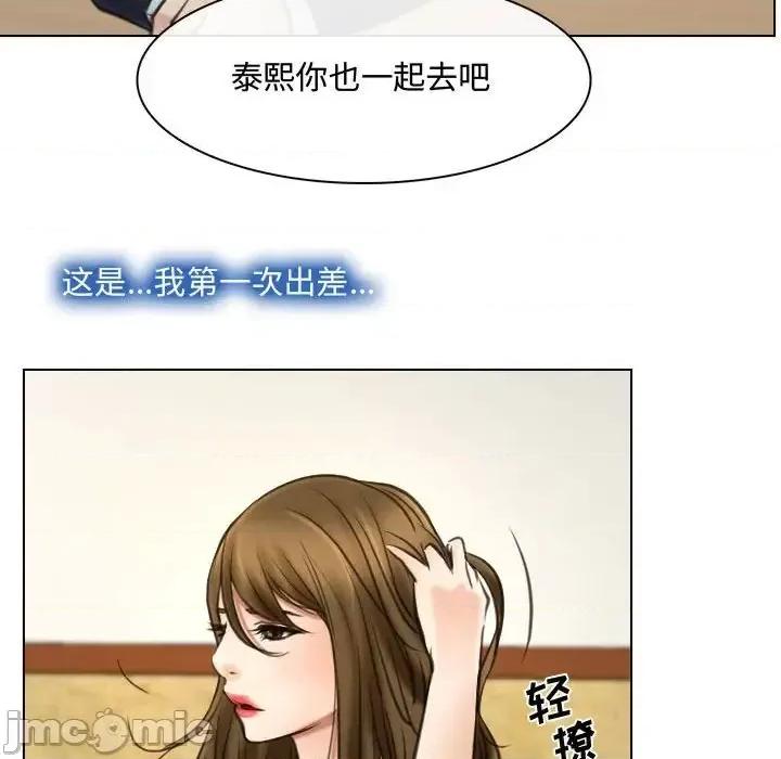 大声说爱我 说你爱我-第 9 话 第55页