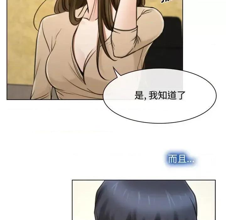 大声说爱我 说你爱我-第 9 话 第56页