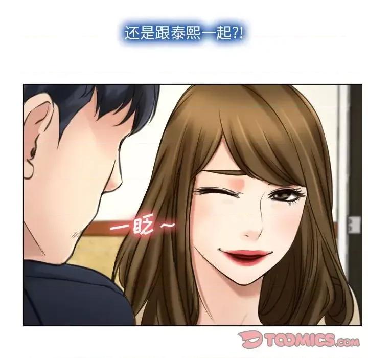 大声说爱我 说你爱我-第 9 话 第58页